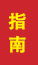 博兴成人高考指南